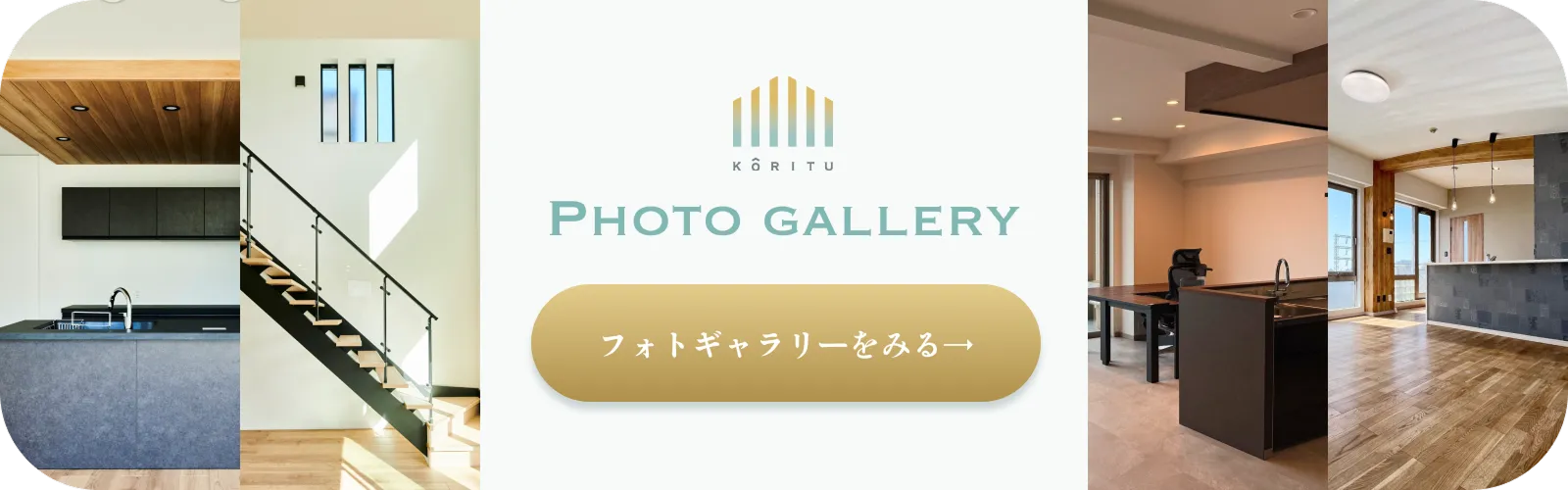 PHOTO GALLERY フォトギャラリー